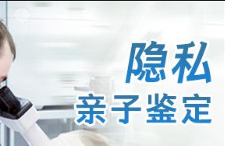 阿拉尔市隐私亲子鉴定咨询机构